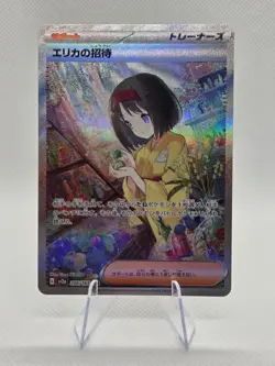 2023 TCG Erica's invitation Erika 206/165 SAR sv2a Pokemon Card 151 Japanese NM - Image 1