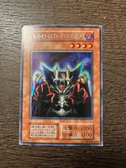 YuGiOh Japanese Lord of D. Secret Rare No Ref YuGiOh 376 Starter Box - MP - Image 1