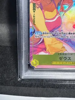 PSA 10 Zeus Nami OP11-106 Promo Bandai Card Games Fest 24-25 ONE PIECE Japanese - Image 5