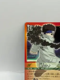 Aburame Shino NARUTO CARD GAME Bandai 2005 Made in Japan Japanese Ninjya 156 - Image 3