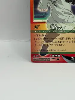 Aburame Shino NARUTO CARD GAME Bandai 2005 Made in Japan Japanese Ninjya 156 - Image 4