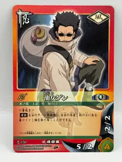 Aburame Gen NARUTO CARD GAME Bandai 2005 Made in Japan Japanese Ninjya 159 - Image 1