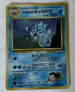 Giovanni's Gyrados Japanese # 130 Gym Challenge Set Rare Holo Pokemon Card USED - Image 1