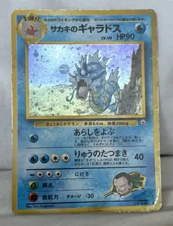 Giovanni's Gyrados Japanese # 130 Gym Challenge Set Rare Holo Pokemon Card USED - Image 2