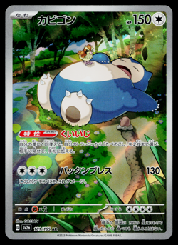SNORLAX 181/165 POKEMON CARD 151 JAPANESE POKEMON TCG - Image 1