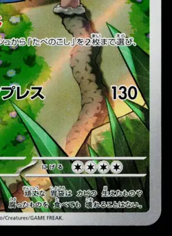 SNORLAX 181/165 POKEMON CARD 151 JAPANESE POKEMON TCG - Image 5