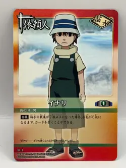 Inari NARUTO CARD GAME Bandai 2005 Made in Japan Japanese Ninjya 1 - Image 1