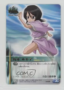 2004-07 Bleach Soul Card Battle Japanese Rukia Kuchiki #079 ku9 - Image 1