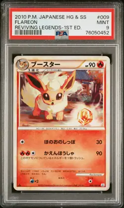 PSA 9 Flareon Reviving Legends 1st Ed Japanese HG && SS Pokemon TCG Card - Image 1