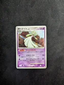 NM/ M -Pokemon Japanese Pt1 Galactic's Conquest 1st Edition - Gardevoir Holo 045 - Image 1