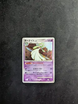 NM/ M -Pokemon Japanese Pt1 Galactic's Conquest 1st Edition - Gardevoir Holo 045 - Image 2