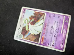 NM/ M -Pokemon Japanese Pt1 Galactic's Conquest 1st Edition - Gardevoir Holo 045 - Image 4