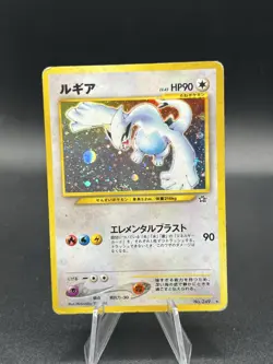 Lugia No. 249 Neo Genesis Holo Rare Old Back Vintage Japanese Pokemon HP YK1 - Image 1
