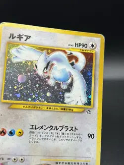 Lugia No. 249 Neo Genesis Holo Rare Old Back Vintage Japanese Pokemon HP YK1 - Image 2