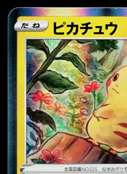 PIKACHU 124/S-P SWORD & SHIELD PROMOS JAPANESE POKEMON TCG - Image 2