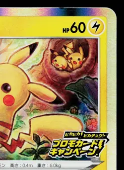 PIKACHU 124/S-P SWORD & SHIELD PROMOS JAPANESE POKEMON TCG - Image 3