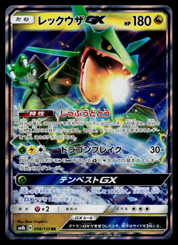 RAYQUAZA-GX 098/150 GX ULTRA SHINY JAPANESE POKEMON TCG - Image 1
