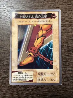Right Leg of the Forbidden One Common No.39 Japanese YuGiOh BANDAI Carddass - MP - Image 1