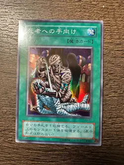 Yugioh Tribute To The Doomed RB-57 Japanese Ocg Super Rare LP - Image 1