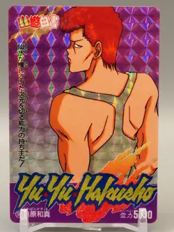 Kazuma Kuwabara Yu Yu Hakusho Card No.130 TCG Amada Anime Japan ZB794 - Image 1