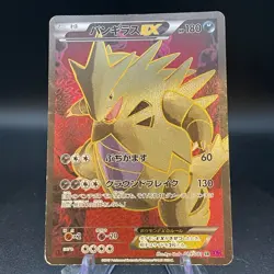Tyranitar EX 089/081 Bandit Ring 2005 SR 1st Edition Full Art Pokemon Card - Image 1