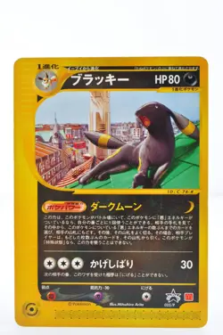 Umbreon 025/P Mcdonald's Promo Non-Holo LP Japanese Pokemon Card - Image 1