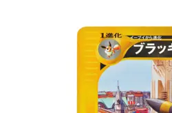 Umbreon 025/P Mcdonald's Promo Non-Holo LP Japanese Pokemon Card - Image 5