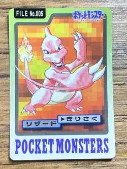 Pokemon Carddass Card Charmeleon File No.5 Bandai Pocket Monsters 1997 Japan - Image 1