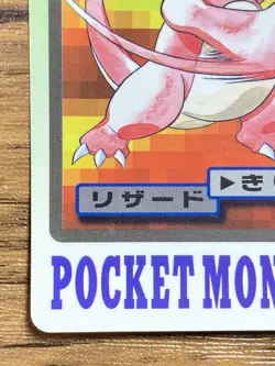 Pokemon Carddass Card Charmeleon File No.5 Bandai Pocket Monsters 1997 Japan - Image 5