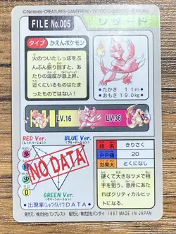 Pokemon Carddass Card Charmeleon File No.5 Bandai Pocket Monsters 1997 Japan - Image 2