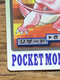 Pokemon Carddass Card Charmeleon File No.5 Bandai Pocket Monsters 1997 Japan - Image 5