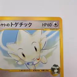 Falkner's Togetic 005/141 VS Series 1st Edition Japanese Pokemon Card NM (231) - Image 3