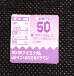 Primeape Pokemon Bros Card Anime Mini Game Boy Nintendo Rare Japan No.057 - Image 3