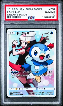Piplup 052/049 Pokemon Card Dream League Japanese PSA 10 Gem Mint - Image 1