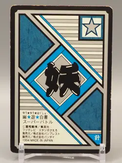 Kurama Yu Yu Hakusho Card No.155 TCG Bandai Anime Japan ZB793 - Image 4