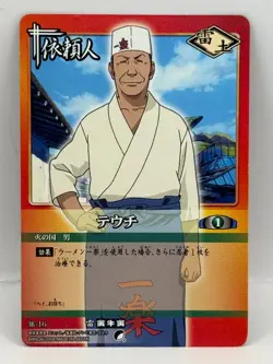 Teuchi NARUTO CARD GAME Bandai 2005 Made in Japan Japanese Ninjya 16 - Image 1