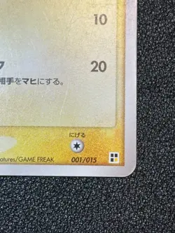 Pikachu 001/015 Quick Construction Packs Lightning Japanese Pokemon Card - Image 4