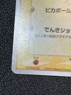 Pikachu 001/015 Quick Construction Packs Lightning Japanese Pokemon Card - Image 5