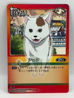 Syuu NARUTO CARD GAME Bandai 2005 Made in Japan Japanese Ninjya 27 - Image 1
