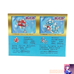 Magikarp Gyarados Pokemon Snack Sticker Card Vintage Nintendo Bandai Japan 1996 - Image 1