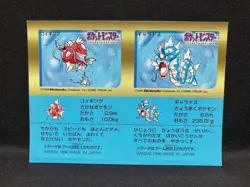 Magikarp Gyarados Pokemon Snack Sticker Card Vintage Nintendo Bandai Japan 1996 - Image 2