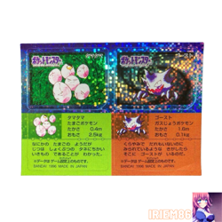 Exeggcute Haunter Holo Pokemon Snack Sticker Card Vintage Nintendo Japanese 1996 - Image 1