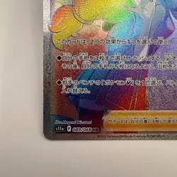 Pokemon Card Serena HR 089/068 S11a Incandescent Arcana HOLO Japanese - NM (230) - Image 4