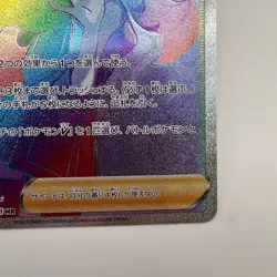 Pokemon Card Serena HR 089/068 S11a Incandescent Arcana HOLO Japanese - NM (230) - Image 5