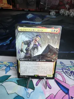 MTG Locke, Treasure Hunter (Ext) (177) | NM | Japanese - Image 1