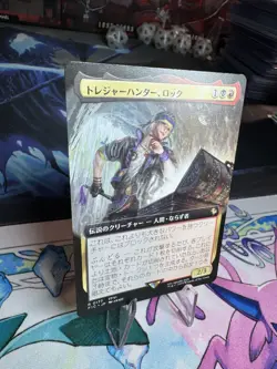MTG Locke, Treasure Hunter (Ext) (177) | NM | Japanese - Image 2