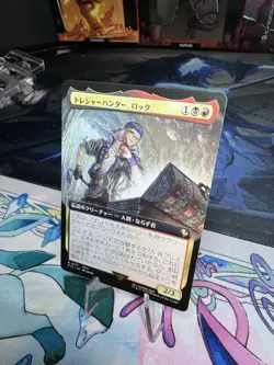 MTG Locke, Treasure Hunter (Ext) (177) | NM | Japanese - Image 3