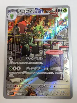 Scovillain AR 081/078 SV1v Japanese Pokemon Card Violet ex NM - Image 1