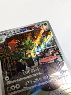 Scovillain AR 081/078 SV1v Japanese Pokemon Card Violet ex NM - Image 4