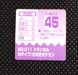 Metapod Pokemon Bros Card Anime Mini Game Boy Nintendo Rare Japan No.011 - Image 3